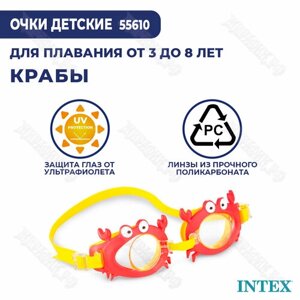 Очки для плавания Intex 55610 (Крабы)