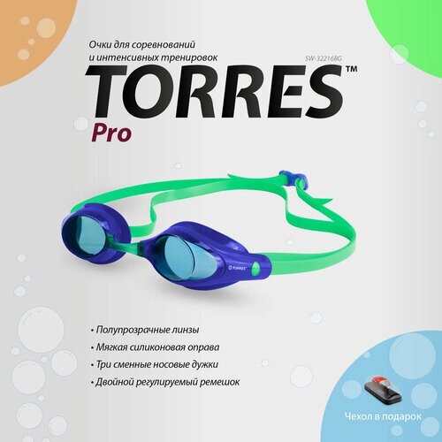 Очки для плавания TORRES Pro, SW-32216BG, синие линзы