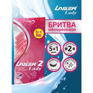 Одноразовая бритва с двумя лезвиями LASER серия Лазер 2 Леди 5+1 шт. упак.