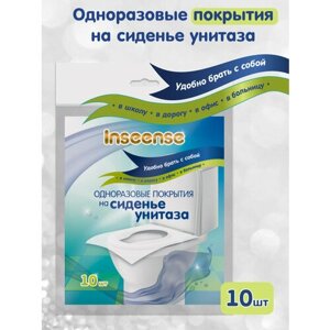 Одноразовые покрытия на сиденье унитаза Inseense №10 блок 10 шт