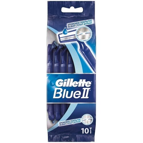 Одноразовый бритвенный станок Gillette Blue II, 10 шт.