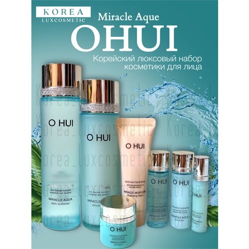 OHUI увлажняющий набор miracle AQUA 2set