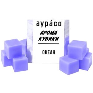 Океан - ароматические кубики Аурасо, ароматический воск для аромалампы, 9 штук