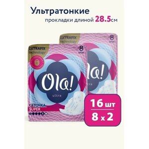 Ola! прокладки Ultra Super Бархатистая сеточка, 5 капель, 8 шт., 2 уп.
