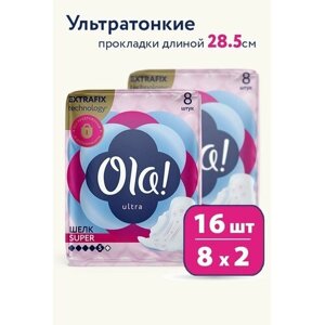 Ola! прокладки Ultra Super Шелковистая поверхность, 5 капель, 8 шт., 2 уп.