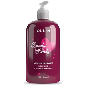 OLLIN Professional Beauty Family бальзам с кератином и протеинами шелка, 500 мл