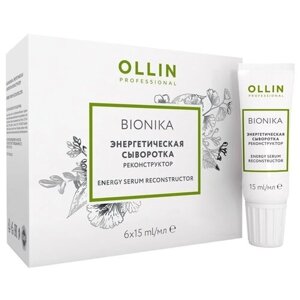 OLLIN Professional Bionika Энергетическая сыворотка-реконструктор для волос, 15 г, 15 мл, 6 шт., туба