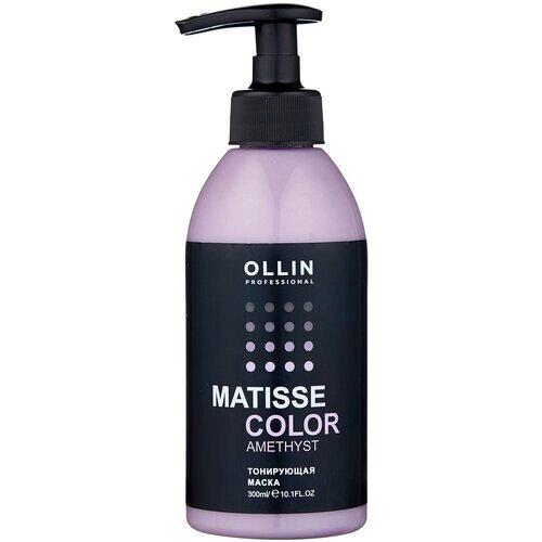 OLLIN Professional Matisse Color Amethyst Маска для волос тонирующая, 300 г, 300 мл