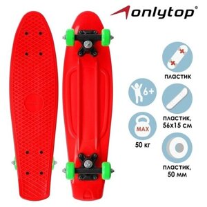 ONLYTOP Пенниборд ONLYTOP, 56х15 см, колёса PVC 50 мм, пластиковая рама, цвет красный