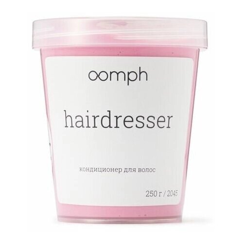 OOMPH Кондиционер для волос Hairdresser 250г