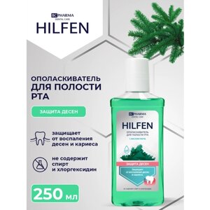 Ополаскиватель для полости рта Hilfen с маслом пихты Защита десен 250 мл.