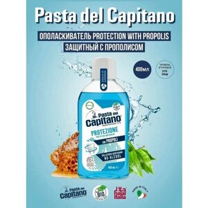Ополаскиватель для полости рта Pasta del Capitano Protection Mouthwash с прополисом, комплексная защита, 400 мл