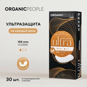Organic People прокладки ежедневные Lady Power ULTRA. Classic, 1 капля, 30 шт.