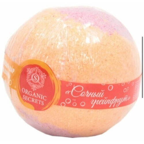 ORGANIC SECRETS Бурлящие шары для ванн Сочный грейпфрут 280гр