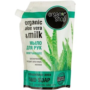 Organic Shop Мыло жидкое "Барбадосское алоэ" смягчающее, 500 мл