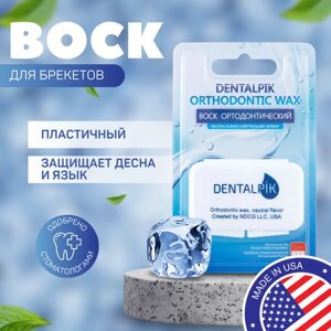 Ортодонтический воск для брекетов, кап и пластинок Dentalpik нейтральный аромат
