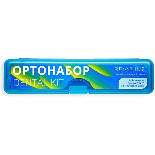 Ортонабор Revyline Dental Kit в пенале, размер S, голубой