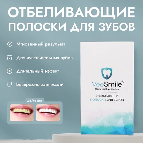 Отбеливающие полоски для зубов. Отбеливающий комплекс - VeeSmile. Курс на 7 дней.