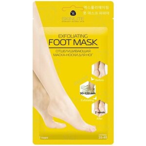 Отшелушивающая маска-носки SkinLite для ног р. 35-40 1пара