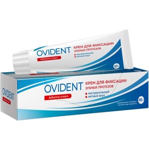 OVIDENT, Крем для фиксации зубных протезов Экстрасильный, 40 мг