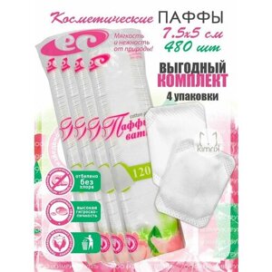 Паффы ватные 7.5х5 №120 в пакете (puff pads)