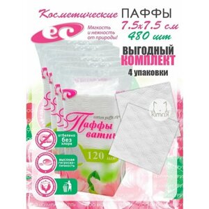 Паффы ватные 7.5х7.5 №120 в пакете (puffs zig-zag)