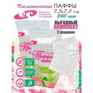 Паффы ватные 7.5х7.5 №120 в пакете (puffs zig-zag)