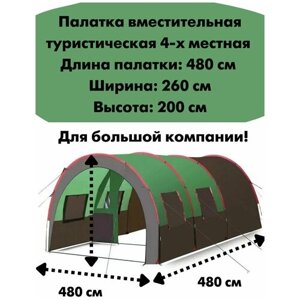 Палатка 5-местная LANYU LY-2790