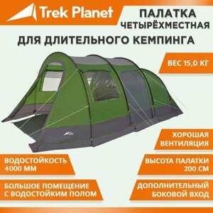 Палатка кемпинговая четырёхместная TREK PLANET Vario Nexo 4, зеленый