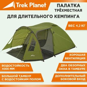 Палатка кемпинговая трёхместная TREK PLANET Avola 3, зеленый