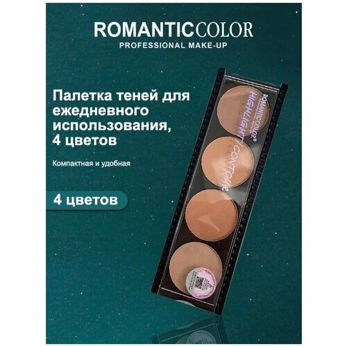 Палетка косметическая RC6603-3C romantic COLOR