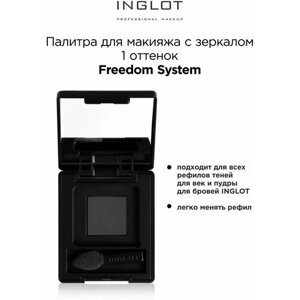 Палитра для макияжа Freedom System 1 оттенок с зеркалом