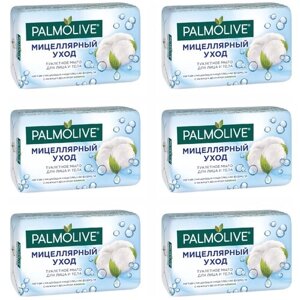 Palmolive Мицеллярный уход Мыло косметическое с нежным ароматом Хлопка, 6 шт по 90 г