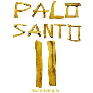 Пало Санто (палочки 6-8 г, 2 шт) благовония Palo Santo из Перу