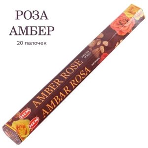 Палочки ароматические благовония HEM ХЕМ Амбер (Янтарь) Роза Amber Rose 20 шт
