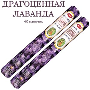 Палочки ароматические благовония HEM ХЕМ Драгоценная Лаванда Precious Lavender, 2 упаковки, 40 шт