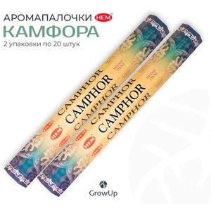 Палочки ароматические благовония HEM ХЕМ Камфора Camphor, 2 упаковки, 40 шт