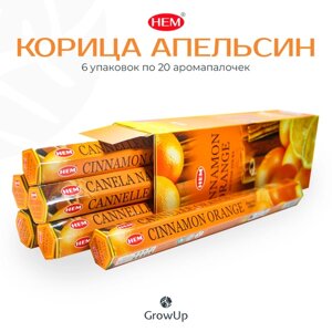 Палочки ароматические благовония HEM ХЕМ Корица Апельсин Cinnamon Orange, 6 упаковок, 120 шт