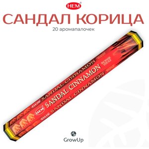 Палочки ароматические благовония HEM ХЕМ Сандал Корица Sandal Cinnamon 20 шт