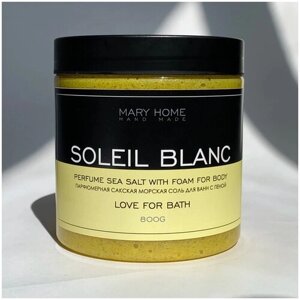 Парфюмерная морская соль с пеной для ванны “Soleil Blanc” Love for Bath MARYHOME