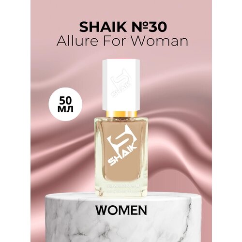 Парфюмерная вода №30 Allure For Woman Аллюр Фо Вумен 50 мл