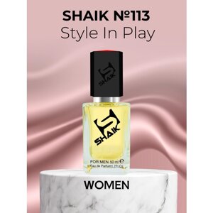 Парфюмерная вода Shaik №113 Style In Play 50 мл