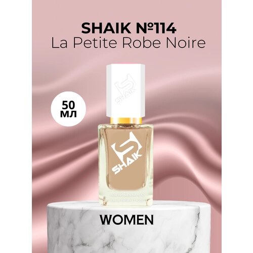 Парфюмерная вода Shaik №114 La Petite Robe Noire 50 мл