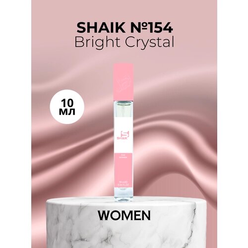 Парфюмерная вода Shaik №154 Bright Crystal 10 мл