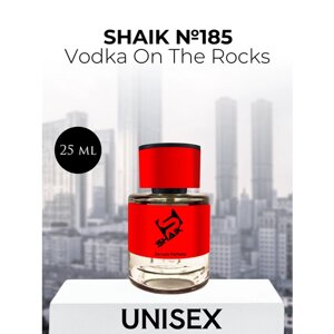 Парфюмерная вода Shaik №185 Vodka On The Rocks 25 мл