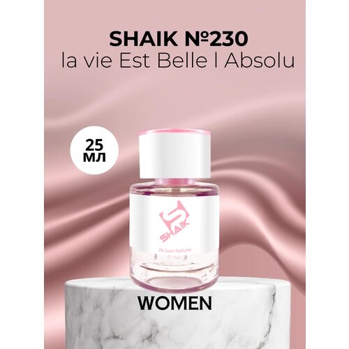 Парфюмерная вода Shaik №230 La Vie Est Belle L'Absolu 25 мл