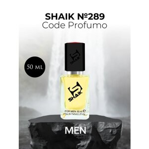 Парфюмерная вода Shaik №289 Code Profumo 50 мл