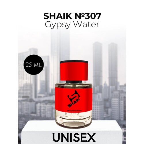 Парфюмерная вода Shaik №307 Gypsy Water 25 мл
