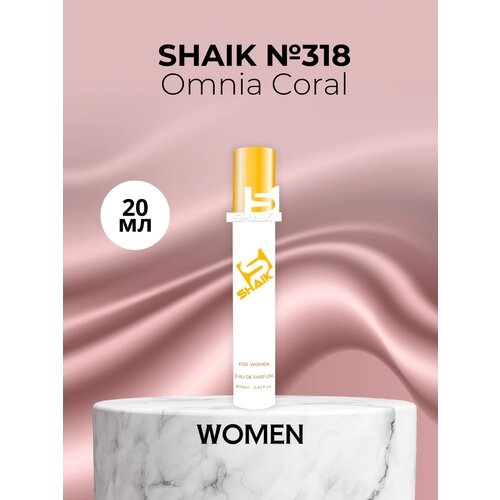 Парфюмерная вода Shaik №318 Omnia Coral 20 мл