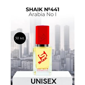 Парфюмерная вода Shaik №441 Arabia No I 50 мл